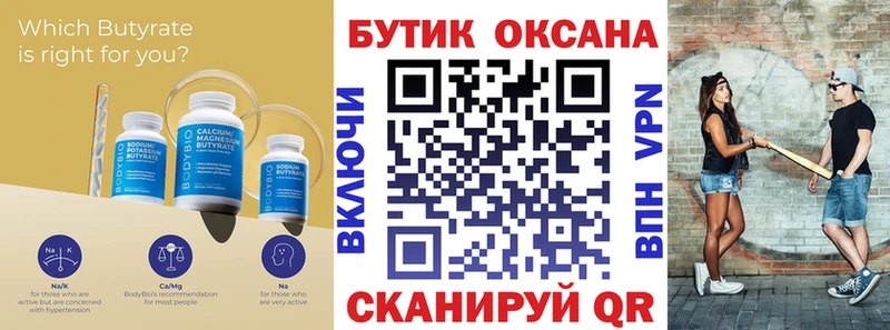 Бутират GHB  закладка  Таштагол 