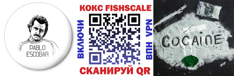 COCAIN Fish Scale  Таштагол 