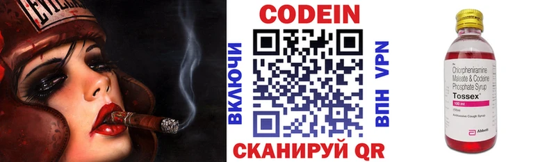 купить наркотик  omg ссылка  Кодеиновый сироп Lean Purple Drank  Таштагол 