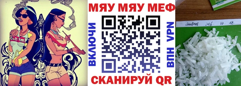 купить наркоту Таштагол Мефедрон mephedrone