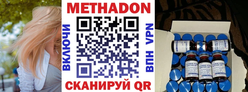 Метадон кристалл  Таштагол 