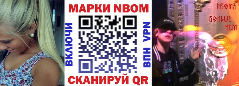 закладка Таштагол Марки 25I-NBOMe 1,5мг